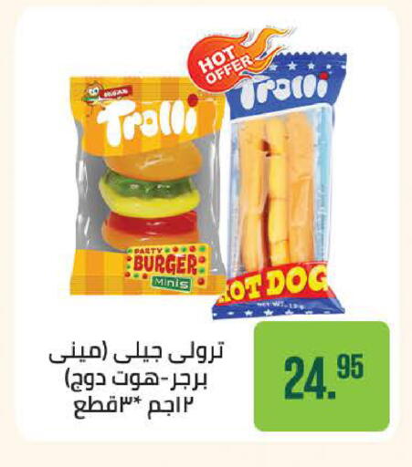 available at سعودي سوبرماركت in Egypt - القاهرة