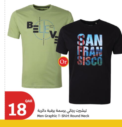 available at سيتي هايبرماركت in قطر - الريان