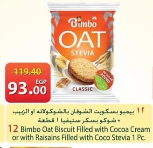 available at سبينس in Egypt - القاهرة