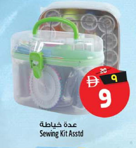 available at سفاري هايبرماركت in الإمارات العربية المتحدة , الامارات - دبي