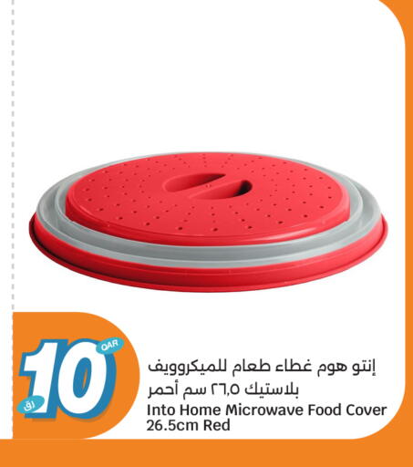 available at سيتي هايبرماركت in قطر - أم صلال