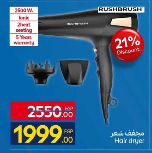available at كارفور in Egypt - القاهرة