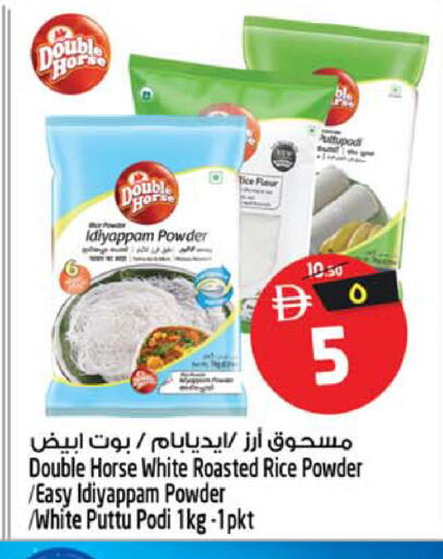 available at سفاري هايبر ماركت in الإمارات العربية المتحدة , الامارات - رَأْس ٱلْخَيْمَة