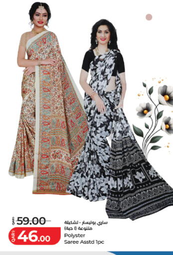 available at LuLu Hypermarket in Qatar - Al Shamal