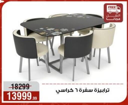available at Al Morshedy  in Egypt - Cairo