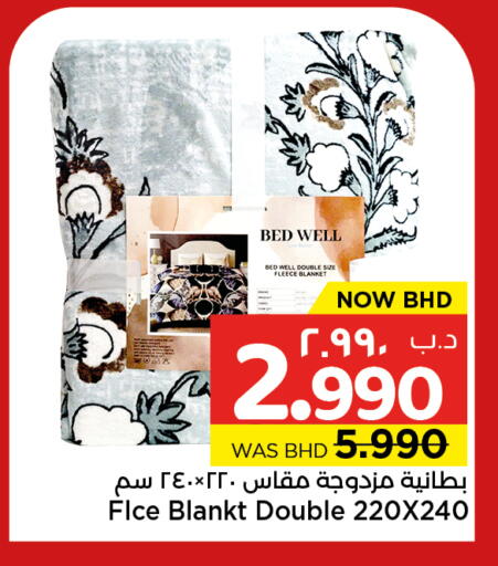 available at نستو in البحرين