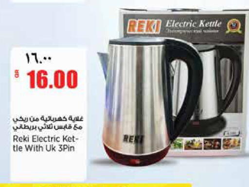 available at ريتيل مارت in قطر - الدوحة