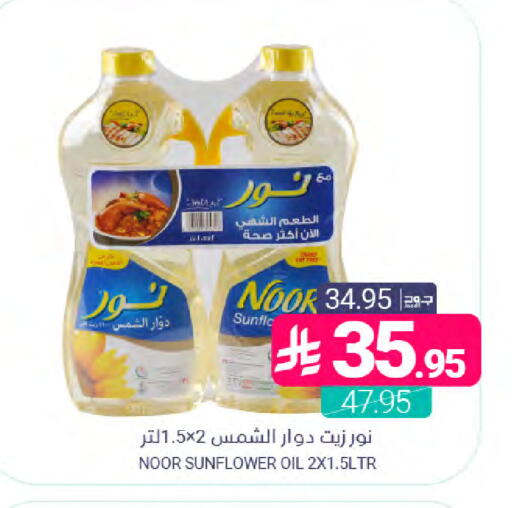 available at Muntazah Markets in KSA, Saudi Arabia, Saudi - Dammam