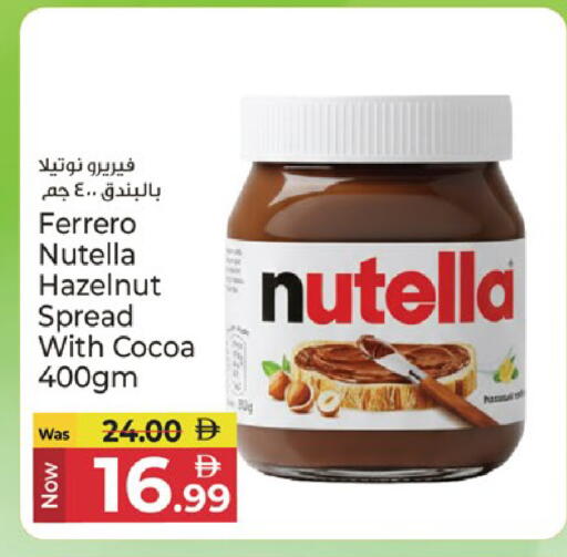 available at Kenz Hypermarket in UAE - Sharjah / Ajman