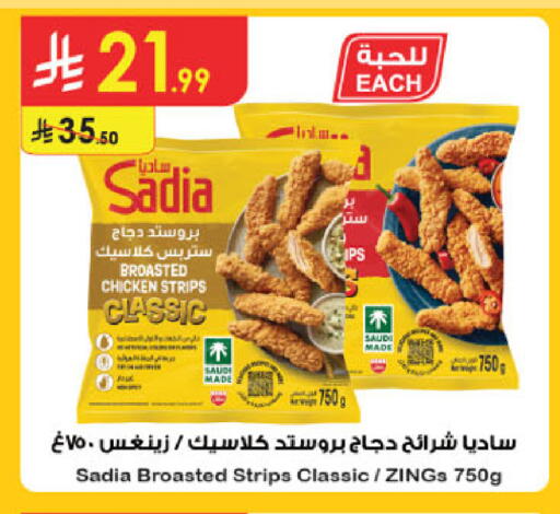 available at الدانوب in مملكة العربية السعودية, السعودية, سعودية - الخرج
