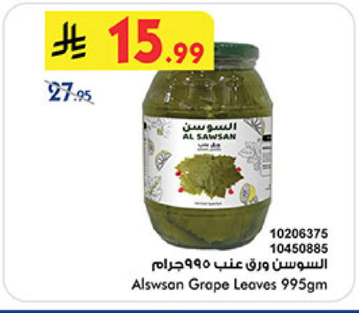 available at Bin Dawood in KSA, Saudi Arabia, Saudi - Medina