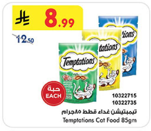 available at Bin Dawood in KSA, Saudi Arabia, Saudi - Khamis Mushait