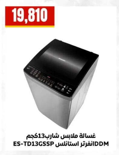 available at مارت فيل in Egypt - القاهرة