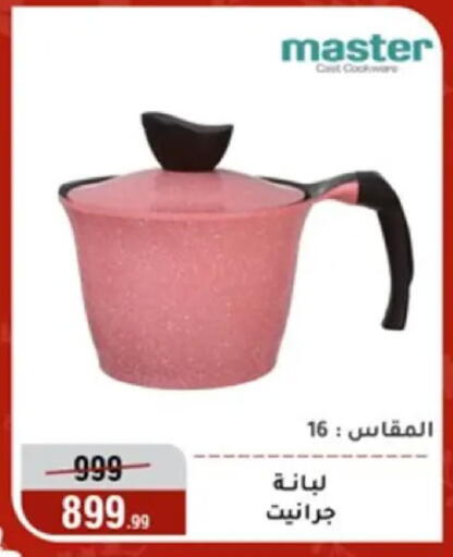 available at Al Morshedy  in Egypt - Cairo