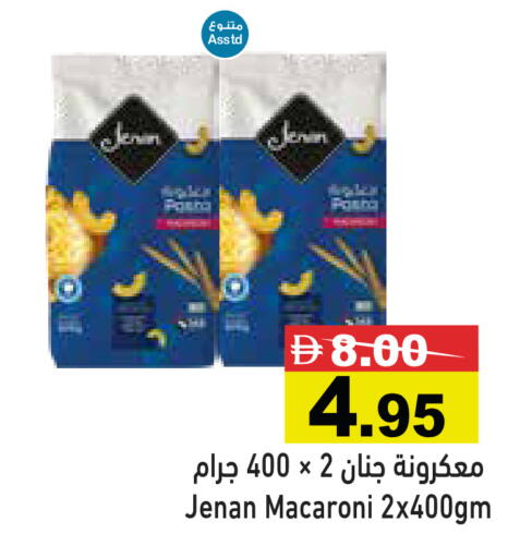 available at أسواق رامز in الإمارات العربية المتحدة , الامارات - رَأْس ٱلْخَيْمَة