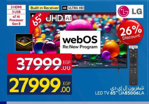 available at كارفور in Egypt - القاهرة