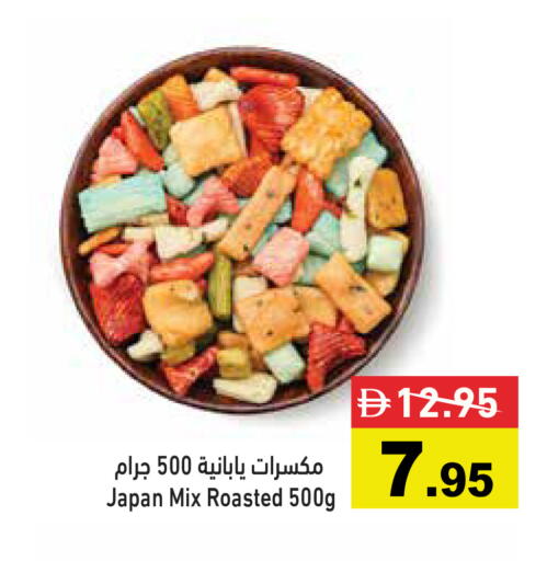 available at أسواق رامز in الإمارات العربية المتحدة , الامارات - رَأْس ٱلْخَيْمَة