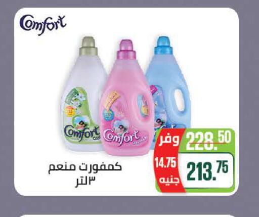 available at سعودي سوبرماركت in Egypt - القاهرة