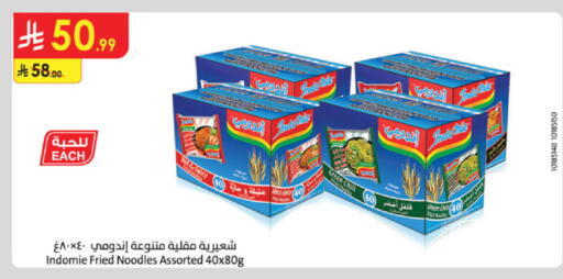 available at Danube in KSA, Saudi Arabia, Saudi - Jazan