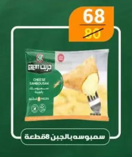 available at Wekalet Elmansoura - Dakahlia  in Egypt - Cairo