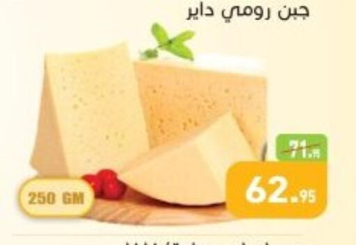 available at أسواق العثيم in Egypt - القاهرة
