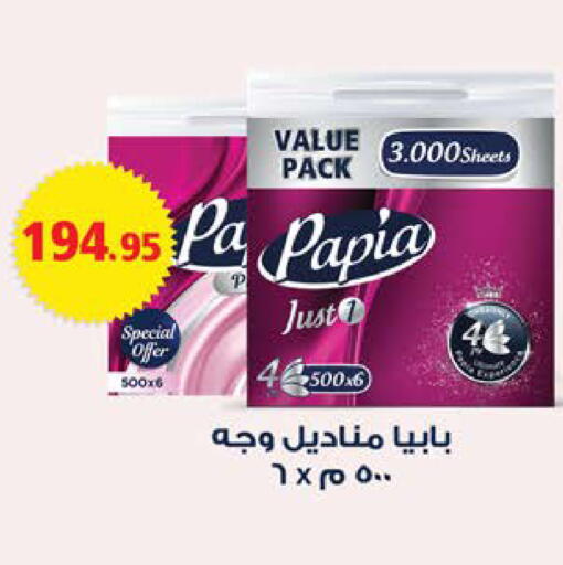 available at سعودي سوبرماركت in Egypt - القاهرة
