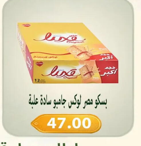available at Hyper Samy Salama Sons in Egypt - Cairo