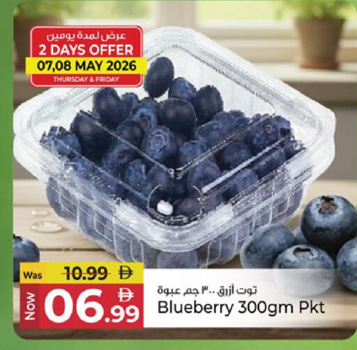Blueberry BlueBerry available at Kenz Hypermarket in UAE - Sharjah / Ajman