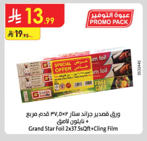 available at الدانوب in مملكة العربية السعودية, السعودية, سعودية - الخرج