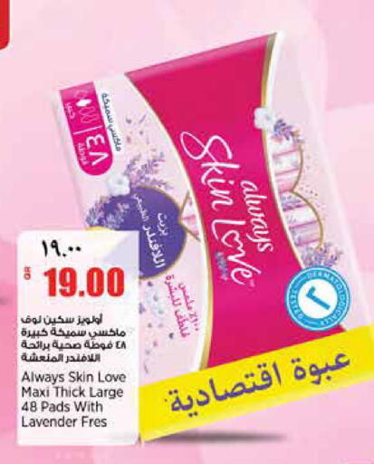 available at ريتيل مارت in قطر - الدوحة