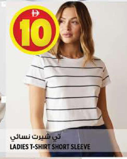 available at هاشم هايبرماركت in الإمارات العربية المتحدة , الامارات - الشارقة / عجمان