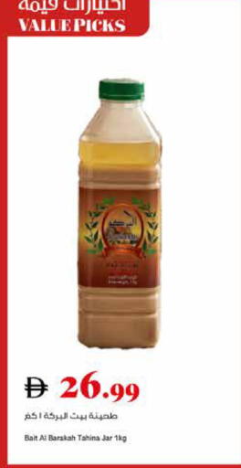 available at تروليز سوبرماركت in الإمارات العربية المتحدة , الامارات - الشارقة / عجمان