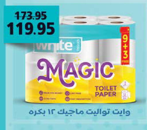 available at سعودي سوبرماركت in Egypt - القاهرة
