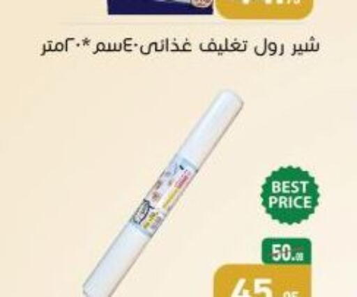 available at أسواق العثيم in Egypt - القاهرة