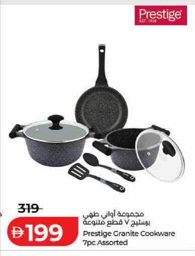 available at لولو هايبرماركت in الإمارات العربية المتحدة , الامارات - الشارقة / عجمان