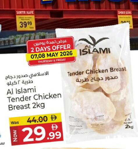 available at Kenz Hypermarket in UAE - Sharjah / Ajman
