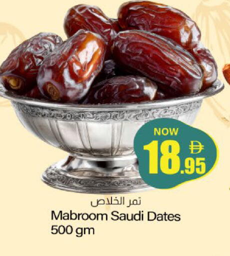 available at Meem Sajidha in UAE - Fujairah