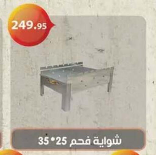 available at الرايه  ماركت in Egypt - القاهرة