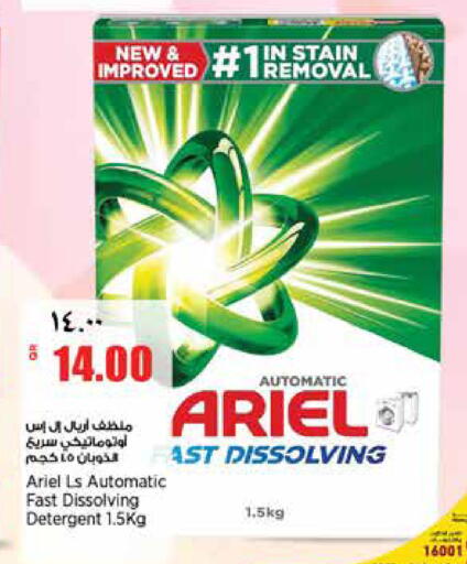 available at ريتيل مارت in قطر - الدوحة