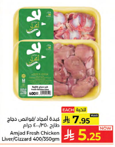 available at Kabayan Hypermarket in KSA, Saudi Arabia, Saudi - Jeddah