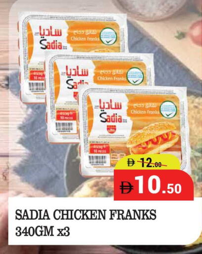 available at كيرالا هايبرماركت in الإمارات العربية المتحدة , الامارات - رَأْس ٱلْخَيْمَة