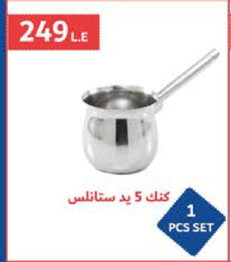available at سعودي سوبرماركت in Egypt - القاهرة