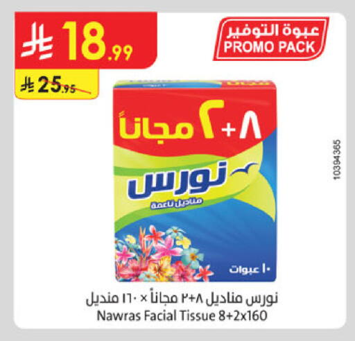 available at الدانوب in مملكة العربية السعودية, السعودية, سعودية - الخرج