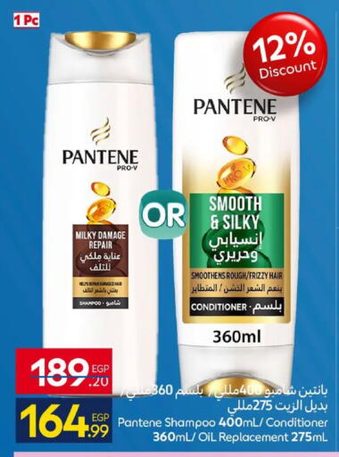 available at كارفور in Egypt - القاهرة