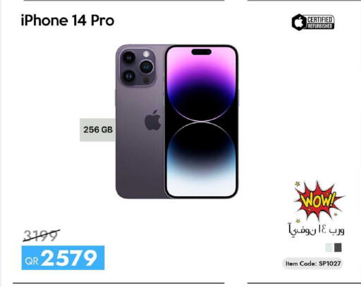 available at آي كونكت in قطر - الدوحة