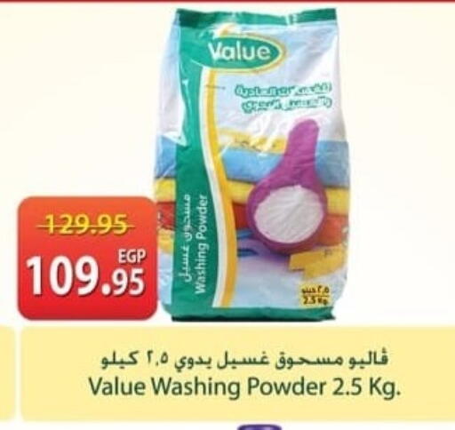available at سبينس in Egypt - القاهرة