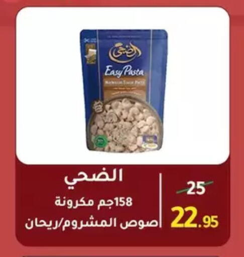 available at Wekalet Elmansoura - Dakahlia  in Egypt - Cairo