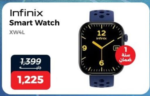 available at رنين in Egypt - القاهرة