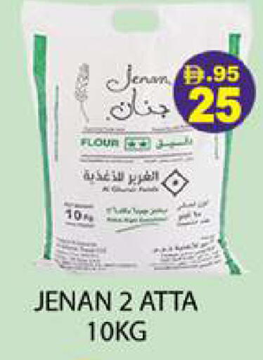 available at Zain Mart Supermarket in UAE - Ras al Khaimah
