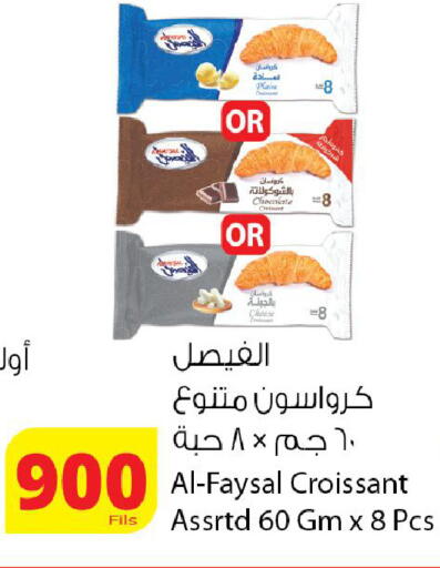available at Agricultural Food Products Co. in Kuwait - Kuwait City
